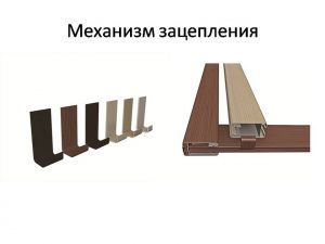 Механизм зацепления для межкомнатных перегородок Славянск-на-Кубани
